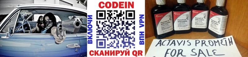 Купить закладки Анжеро-Судженск Codein напиток Lean (лин)